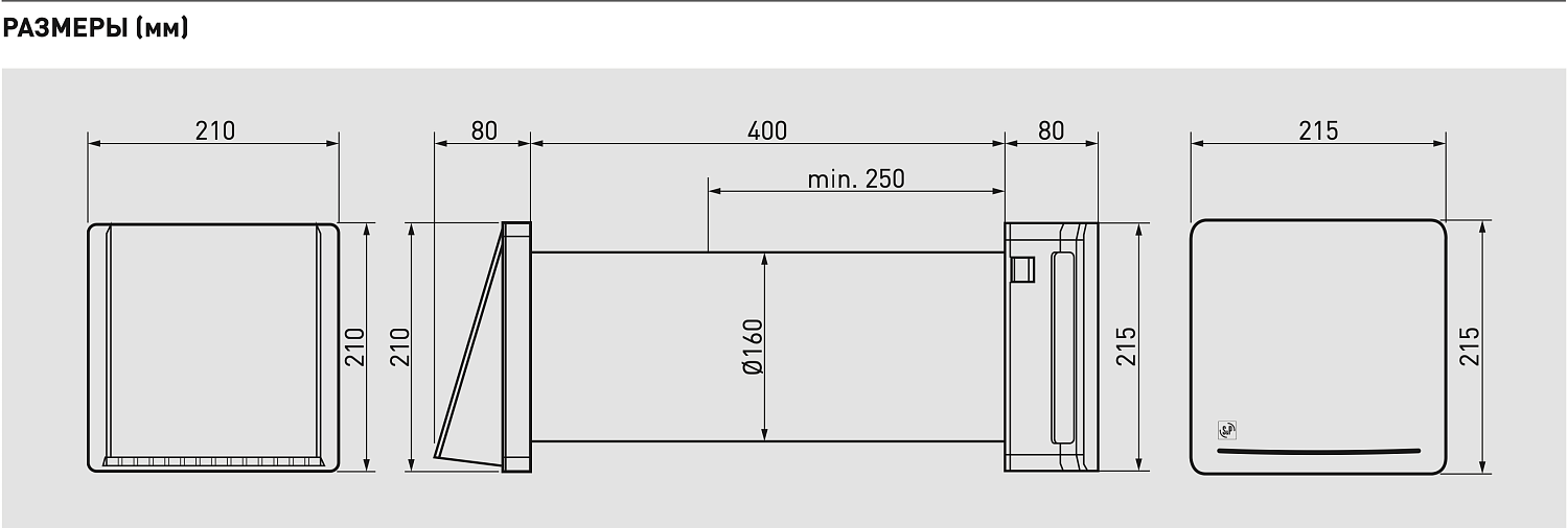 Проветриватель Soler&Palau Respiro 150 Проветриватель Soler&Palau Respiro 150